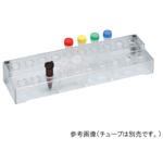 1511-205 クリアチューブスタンド 20穴 WATSON