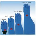 クライオグローブ (R) 完全防水 TSシリーズ アイシス