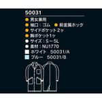 コートタイプクリーンウエア 50031 ブルー MCC(MaxClean)