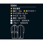 コートタイプクリーンウエア 5004 ブルー MCC(MaxClean)