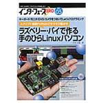 9784789849340 インターフェースZERO CQ出版