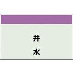 配管識別シート(縦管用矢印なし) ユニット