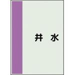 配管識別シート(横管用矢印なし) ユニット