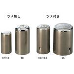 M-16 ニューモルトン栓ツメ無 アズワン