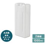 専用チャージボトル 約1000ml 2個組 ダイレクトクール DC-Y1 / DC-B04SE / DC-Y2 対応 山真製鋸
