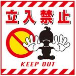 吊り下げ標識 日本緑十字社
