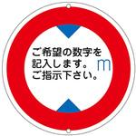 道路標識 日本緑十字社