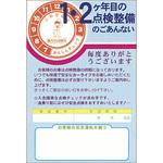 各種ハガキ OTC