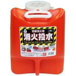 消火投水 日本緑十字社