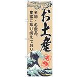 のぼり 観光 P・O・Pトレーディング