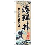 のぼり 丼 P・O・Pトレーディング