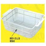 PTFE無電コート USLステンレスL型角洗浄カゴ 00N-034シリーズ ユニバーサル