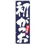 のぼり かつお P・O・Pトレーディング