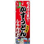 のぼり 大阪 P・O・Pトレーディング