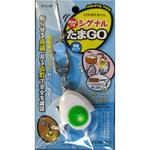 反射材付点滅点灯型LEDライトキーホルダーシグナルたまGO ヨシオ