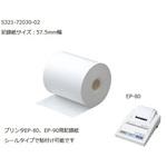 S321-72030-02 電子天秤用プリンタ&消耗品 S321シリーズ 島津製作所
