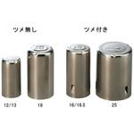 ニューモルトン栓ツメ付 マルエム(理化学・容器)