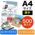 厚手コート紙】のおすすめ人気ランキング - モノタロウ