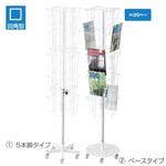 5列4面回転カタログ入れ アズワン