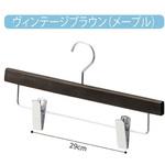 木製ボトムハンガー アズワン