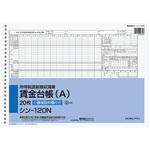 シン-120 所得税源泉徴収簿兼賃金台帳 コクヨ B4ヨコサイズ 1冊(20枚)