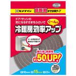 高断熱すきま用テープ セメダイン