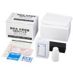 HERパック 飲料水井戸水水質検査キット 1セット HER 【通販モノタロウ】