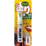 筆付ペイント チョット塗りペイント SOFT99