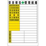 連絡標識(エコユニボード) ユニット