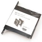 気密フランジセット NASTA(ナスタ)