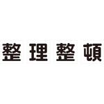 マグネット式構内標識 TRUSCO