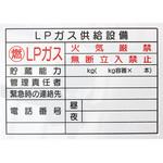 容器庫用警戒標 I・T・O(旧 伊藤工機)