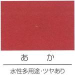 水性シリコン建物用塗料 ビルロック ロックペイント