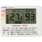GRS103-01 熱中症計 デジタル 室内 屋外 携帯用 GRUS(グルス)