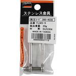 ロングねじシャックル(ステンレス製) TRUSCO 【通販モノタロウ】