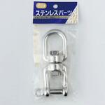 シングルシャックル ステンレス製 水本機械製作所