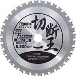 CM180 ゼットフラッシャー 切断王 ロブスター(ロブテックス)