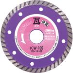 KW105 ダイヤモンドホイール ロブスター(ロブテックス)