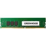C4-25600 (DDR4-3200MHz)対応サーバ用メモリー グリーンハウス