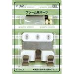 80000642 Tフック石膏クギ F-642 APJ(アートプリントジャパン)