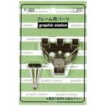 1000001929 Xフック(セイフティー)大F-320(3本針) APJ(アートプリントジャパン)
