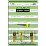 Xフック APJ(アートプリントジャパン)