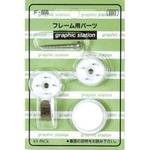80000666 フックⅢ コンクリートピン F-666 APJ(アートプリントジャパン)