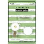 80000645 フックⅢ 石膏クギ F-645 APJ(アートプリントジャパン)