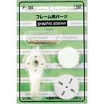 80000784 フックⅣコンクリートピン P-784 APJ(アートプリントジャパン)