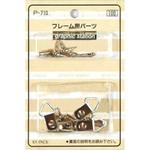 80000710 三角吊カン 小 P-710 APJ(アートプリントジャパン)