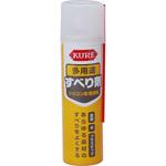 多用途すべり剤 呉工業(クレ)