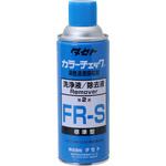 FRS450 カラーチェック(洗浄液 遅乾タイプ) 450型 タセト 透明色