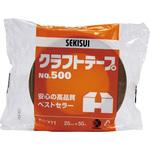 クラフトテープ No.500 セキスイ