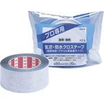 気密 テープ 気密 テープ